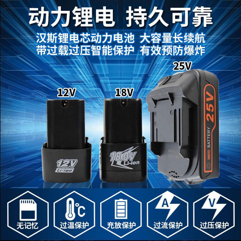 锂电钻手电钻锂电池12V18V25V充电池电起子电池手电钻电动工具