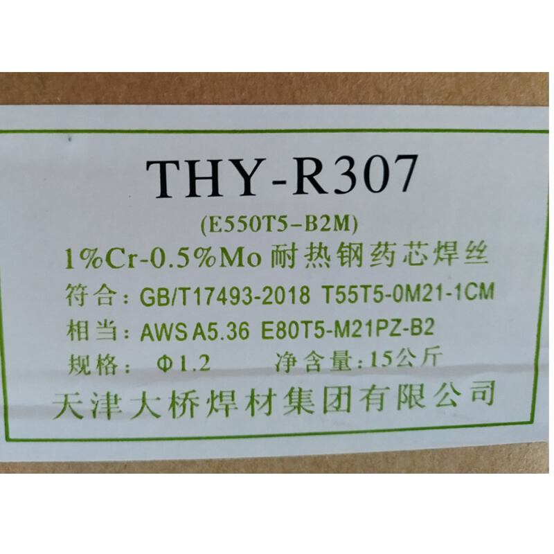 。天津大桥牌THY-R307耐热钢药芯焊丝电焊机焊接E550T5-B2焊条丝1