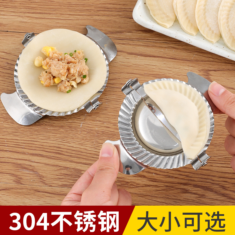 包饺子模具新款家用做饺子神器不锈钢压饺子皮工具套装捏饺子器