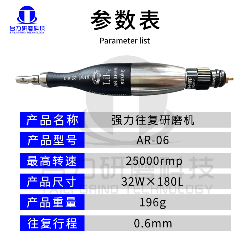 进口台湾力全LIH气动超声波研磨机AR-06 往复式锉刀叶片式打磨机