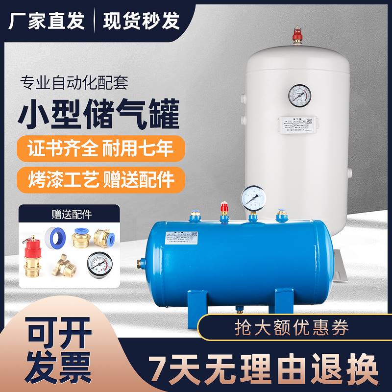 储气罐小型存气罐压缩空气罐10L20l30l40100升空压机缓冲罐存气筒