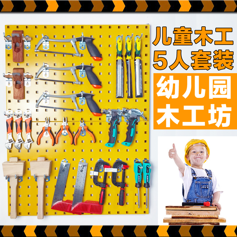 儿童木工坊套装幼儿园工具环创鲁班木匠手工锯刨子锤子小学劳技课