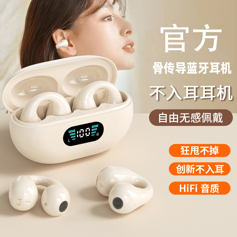 声瑟蓝牙耳机真无线骨传导适用小米华为苹果运动夹耳式2024年新款