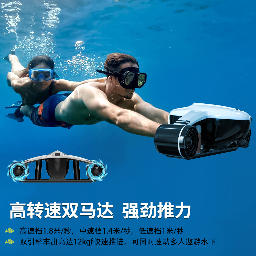 电动水下推进器无刷电机潜水手持游泳专业助推水下无人机拍摄神器