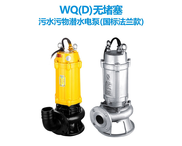 304/316不锈钢无堵塞污水泵化工泵潜水泵工业用WQD法兰款