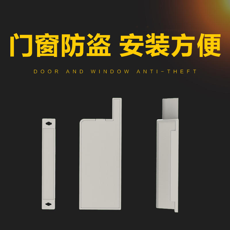 黑铁砖光能无线门磁窗磁探测器门窗报警器家用店铺防盗器安防系统