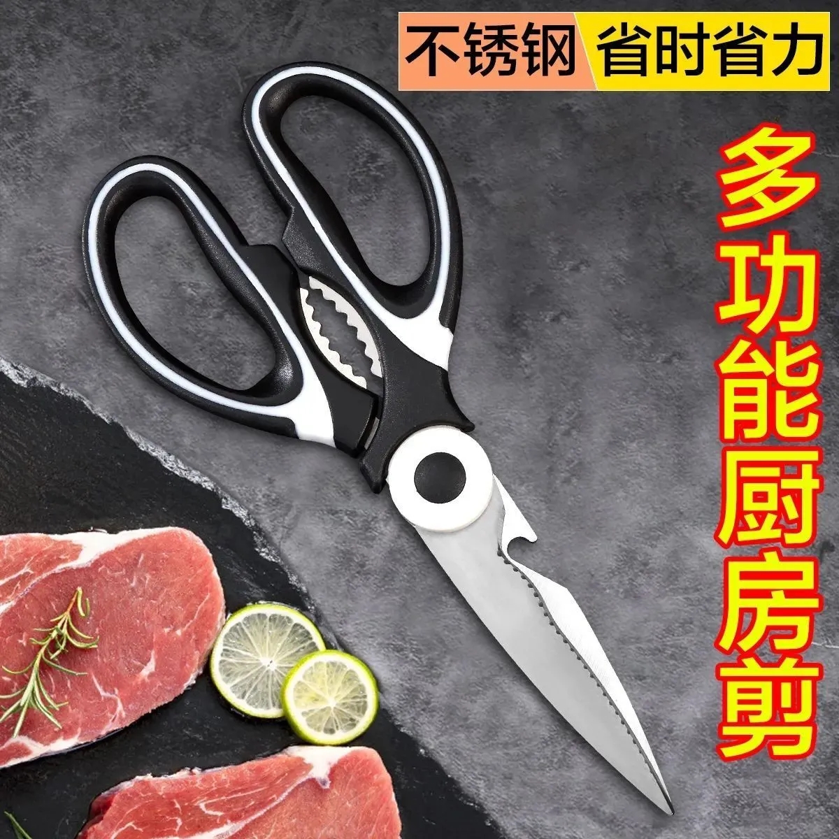 厨房剪刀家用高级多功能剪子杀鱼烤肉剪骨头专用不锈钢锋利食物剪