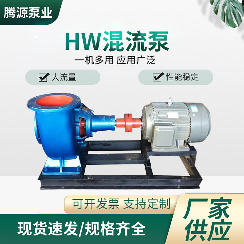 400HB-7混流泵大型柴油机水泵大口径抽水机灌溉潜水泵