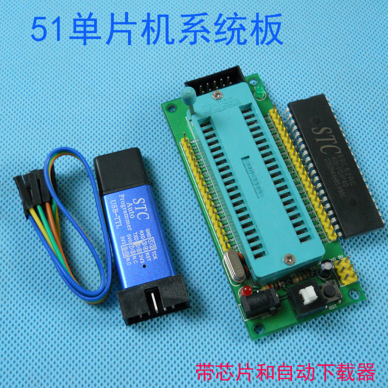 51单片机最小系统板核心板开发板 AT/STC89C52RC单片机学习板模块