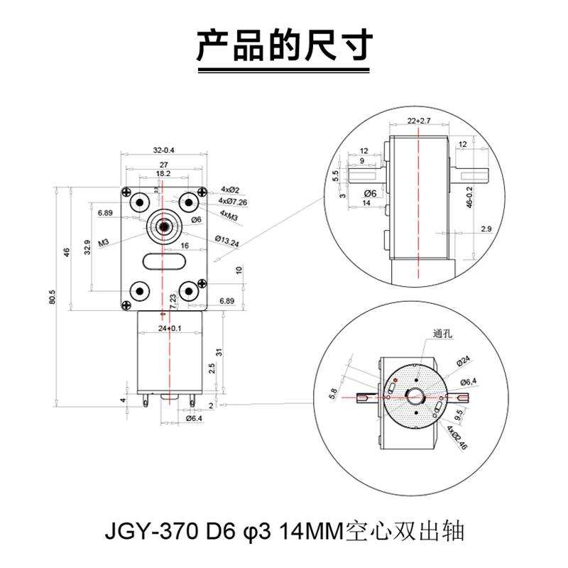 JGY-370涡轮蜗杆双出轴调速马达微型直流减速小电机自锁6v12v24v