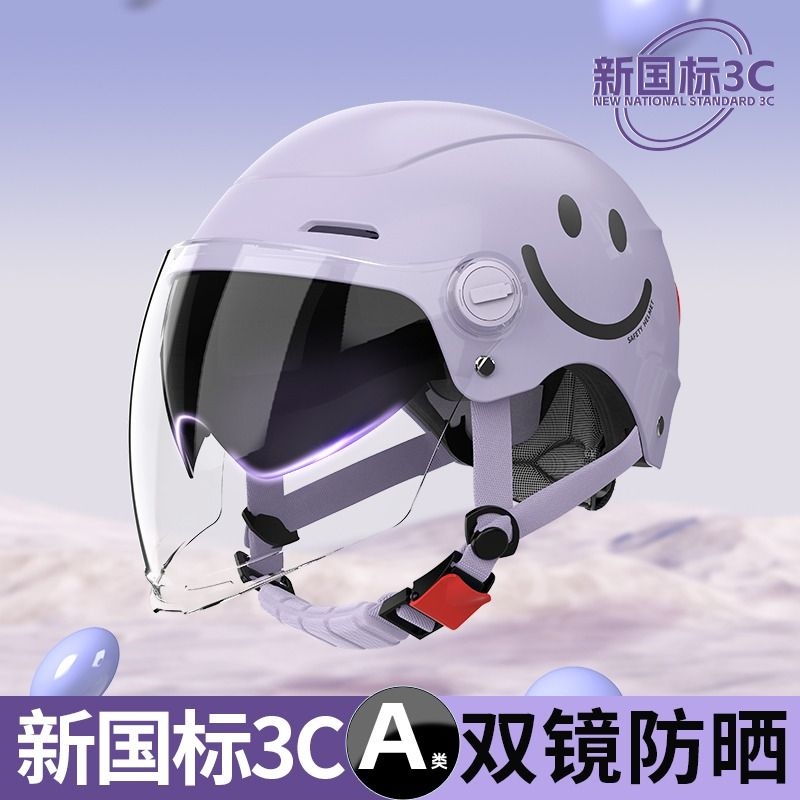 新国标3c认证电动车头盔双镜片男女春夏四季摩托车半盔安全帽机车