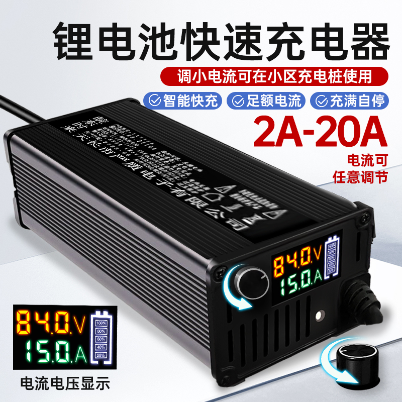 锂电池充电器60V48V72V可调电流铝壳8A10A12A15A快充三元铁锂专用