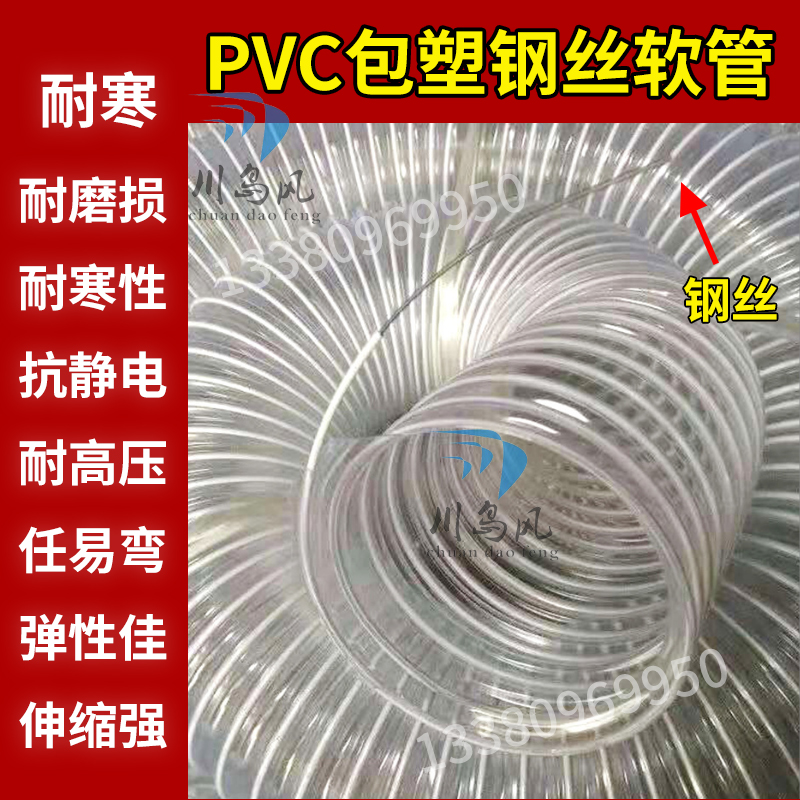 耐风压PVC钢丝管伸缩软管 风管吸尘管木工管雕刻机除尘管道波纹管