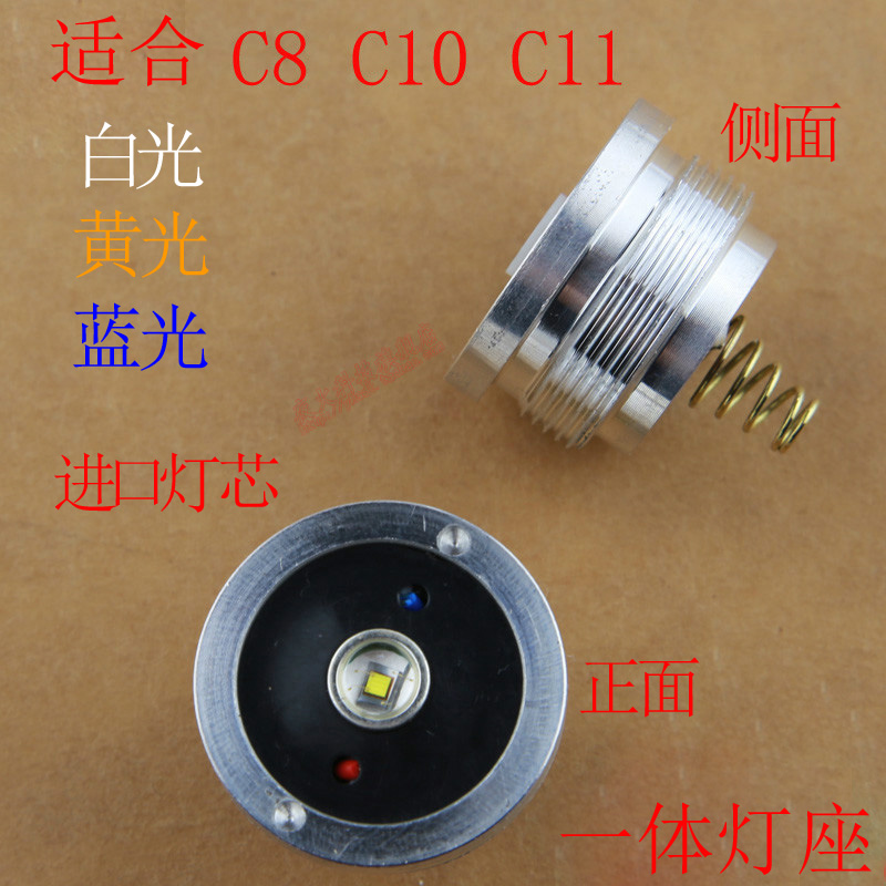 C8 C10 C11M2 强光手电筒Q5 T6 L2灯泡灯座LED10W灯珠5W灯芯 配件