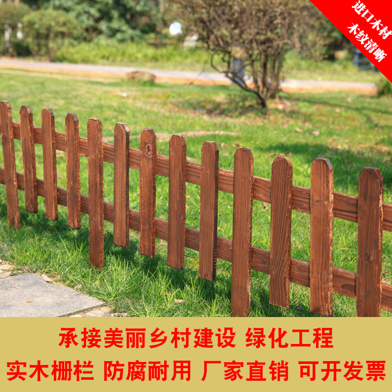 防腐碳化实木栅栏户外插地篱笆围栏护栏菜园花园栏杆装饰草坪栏栅