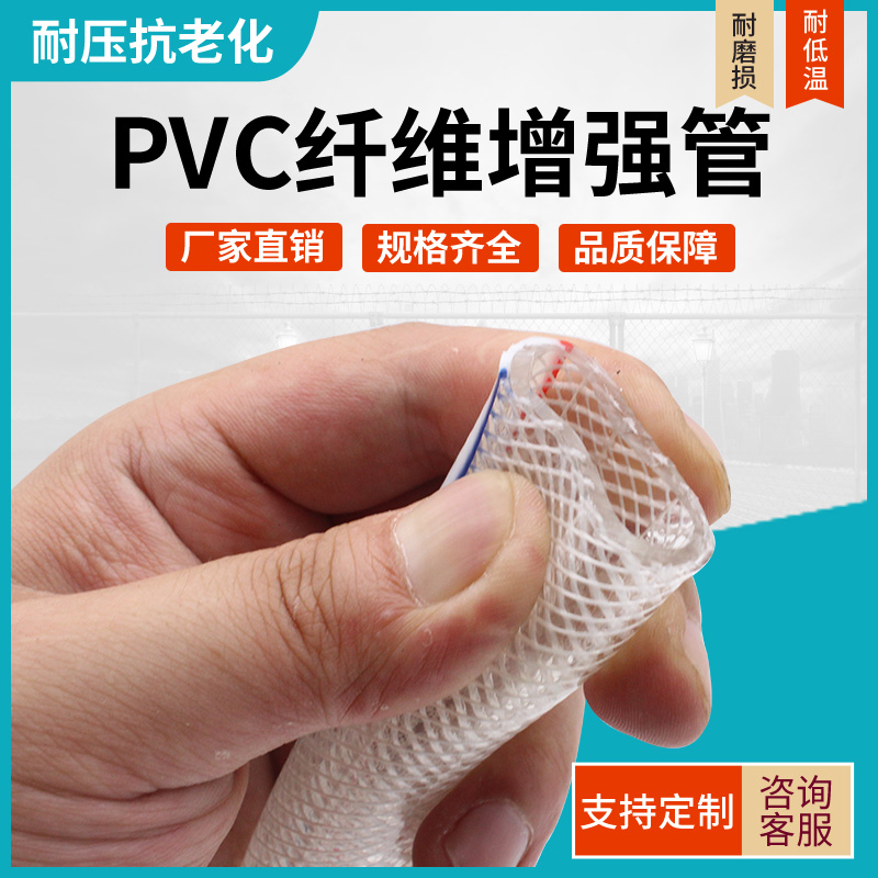 PVC纤维增强软管高压透明耐压耐高温蛇皮管水管塑料防冻pvc网纹管