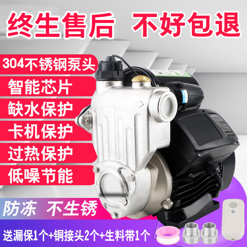 上海全自动静音防冻 304不锈钢自吸增压泵家用自来水管道加压220V