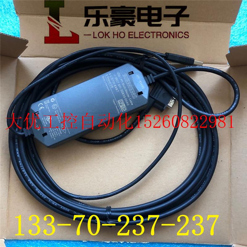 议价原装USB-PPI程序设计电缆下载连接线 6ES7 901-3DB30-0XA现货