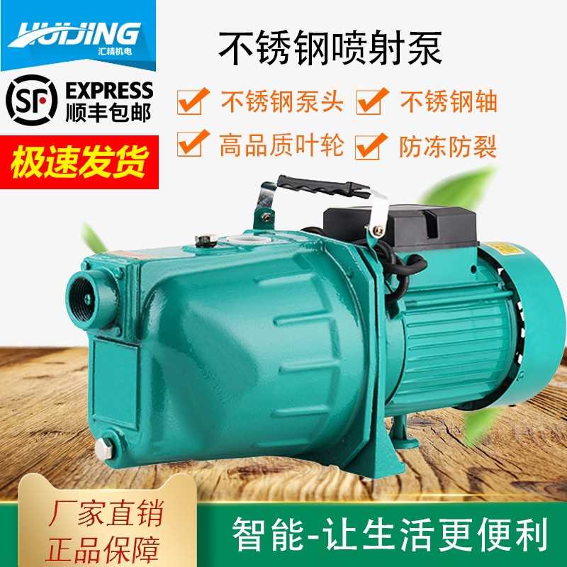 定制自吸泵喷射泵家用220V水井抽水泵机大吸力变频增压泵小型吸水