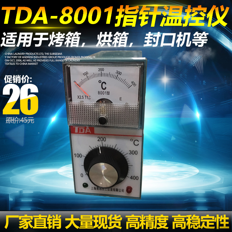 温控仪TDA-8001 8002电烤箱烘箱电饼档封口机温度控制器E型 CU50