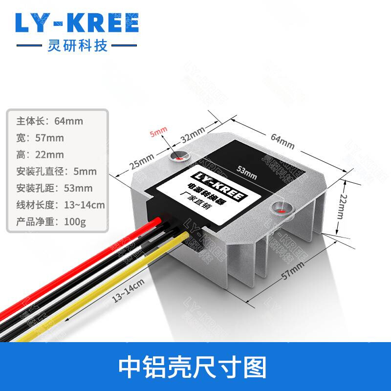 LY-KREE升压模块12V转15V1A3A5A10A20A30A变压器DC-DC 电源转换器