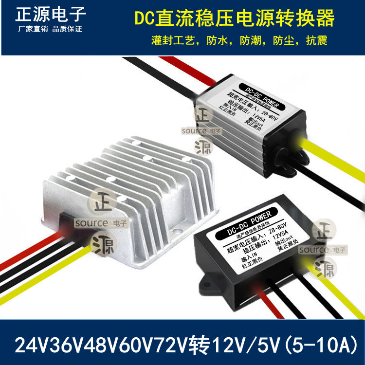 24V48V60V72V80V转12V降压直流转换器DC-dc车载监控变压电源模块
