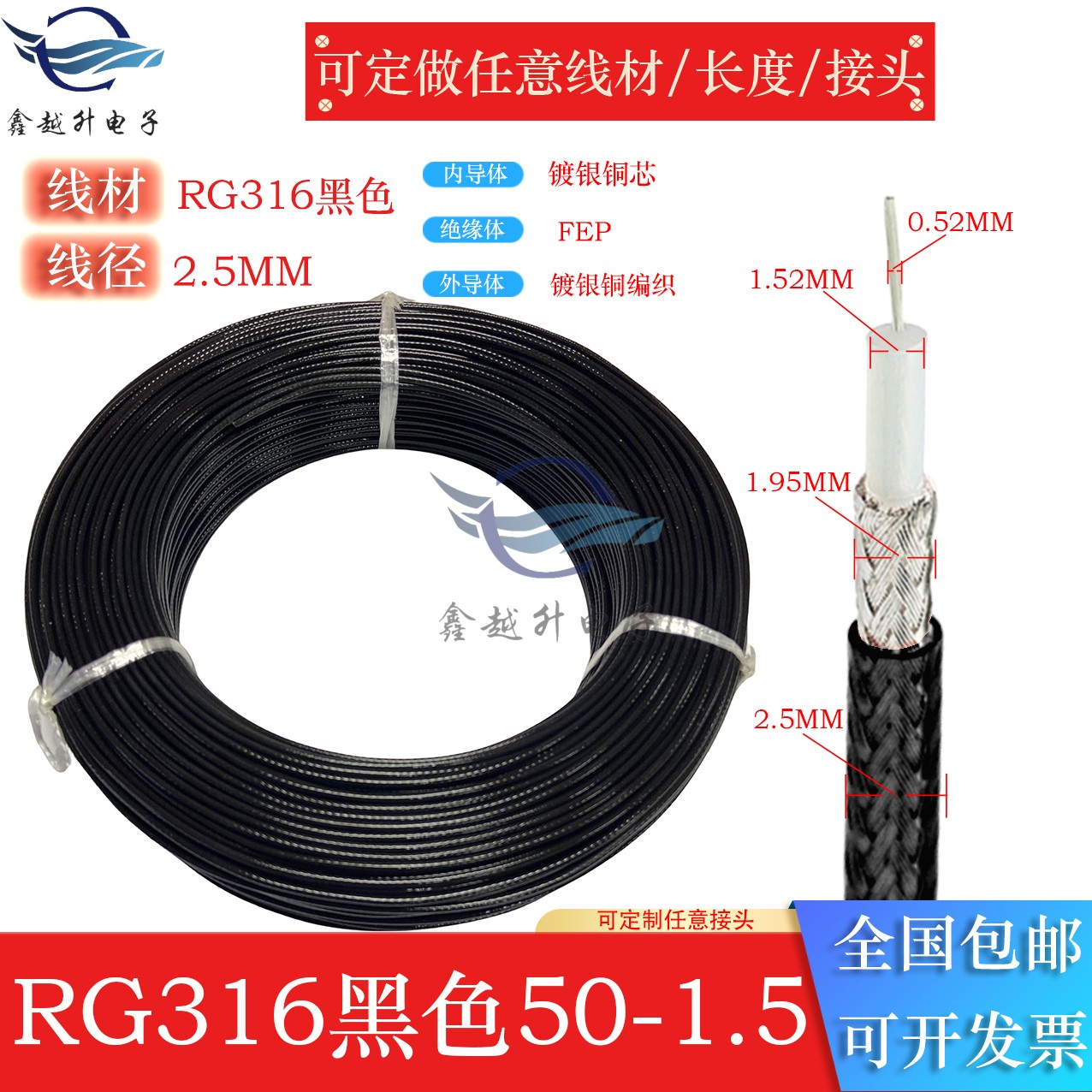 RG316黑色双银耐高温线50-1.5射频同轴馈线5欧姆316黑色同轴电缆