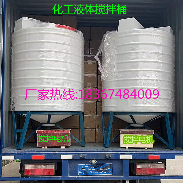 3液体储存罐1.5吨30/2立方6化工pe搅拌箱15/20吨4塑料桶8搅拌桶10