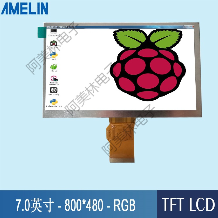 7寸TFT LCD屏 TN型 800*480 亮度500 RGB 可带TP触摸 液晶显示屏