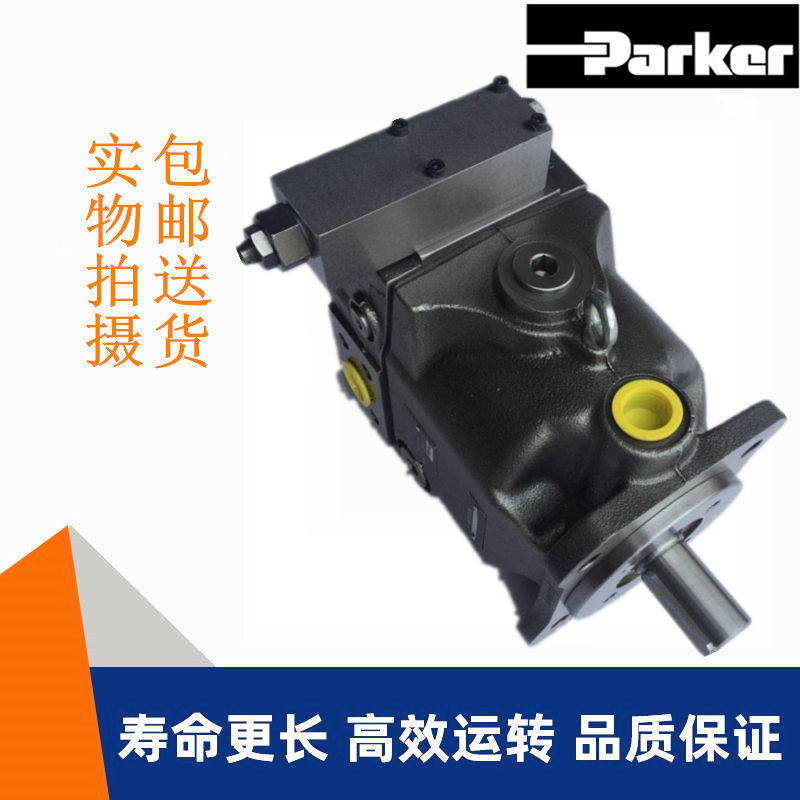 派克汉尼汾PV032R1K1T1NMMC轴向柱塞泵Parker液压油泵PV140