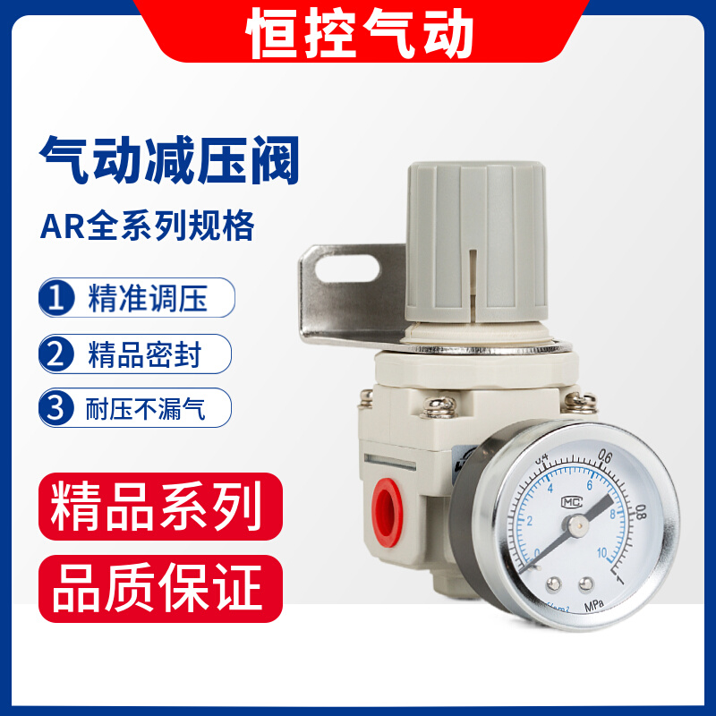 气动空压机气泵减压阀AR2000-02调气3000-03/4000-04分5000-06/10