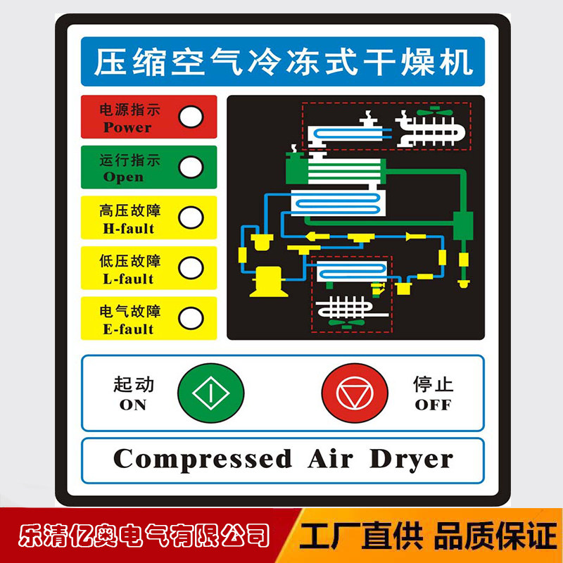冷干机TD20线路板厂家精品直销冷冻式干燥机控制线路板TD20B