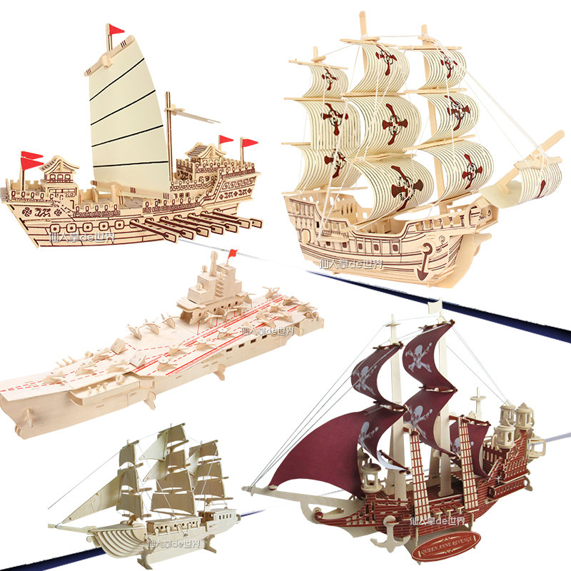 军舰船模型拼装战列舰木质帆船舰艇战船舶成人手工diy海盗船航模