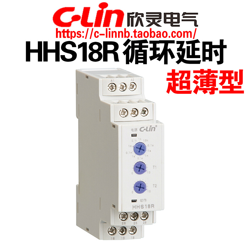 C-Lin牌超薄型双延时循环延时HHS18R AC220V DC24V时间继电器