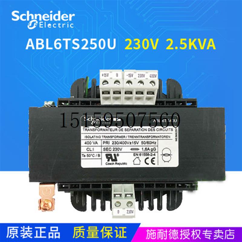 议价ABL6 隔离变压器ABL6TS250U 变压器 230-400/2现货议价