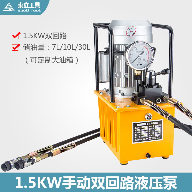 双回路超高压 电动泵 液压泵站 油压站 液压油泵 1.5KW不带电磁阀
