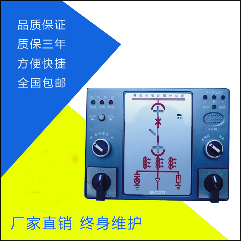 。手自动智能开关柜指示仪电流电压转换变送器5A数显表温湿度控制