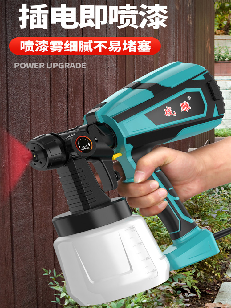 德国日本进口大功率充电式乳胶漆喷涂机小型锂电喷枪墙壁油漆喷壶
