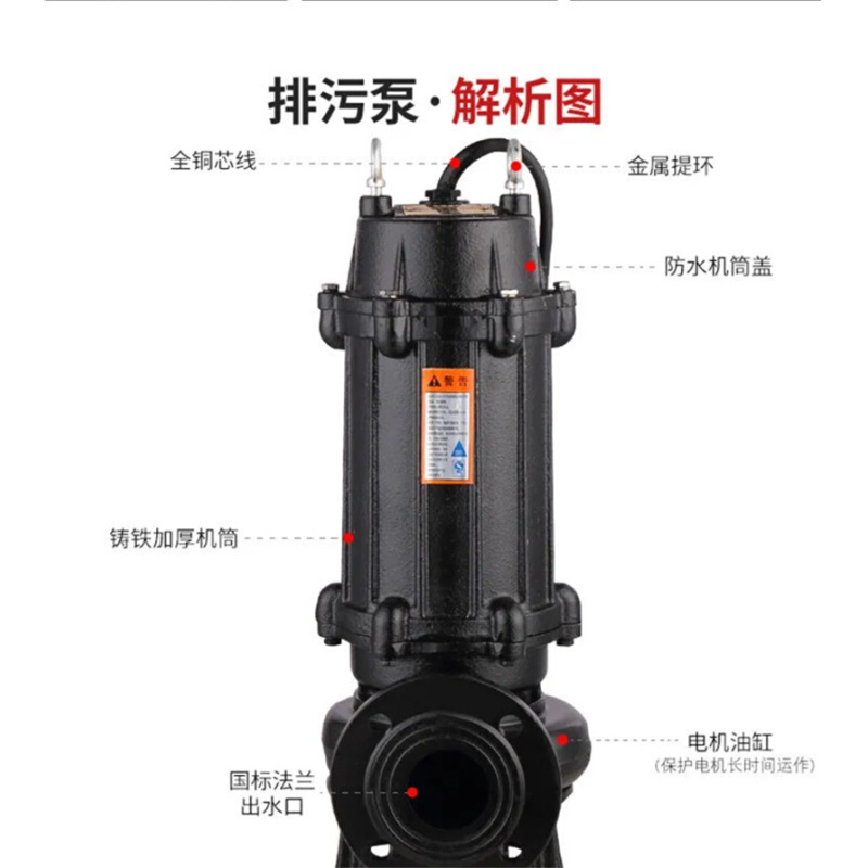 上海人民污水泵潜水排污泵WQ抽粪泥浆泵380V2.2KW4千瓦5.5kw4寸6