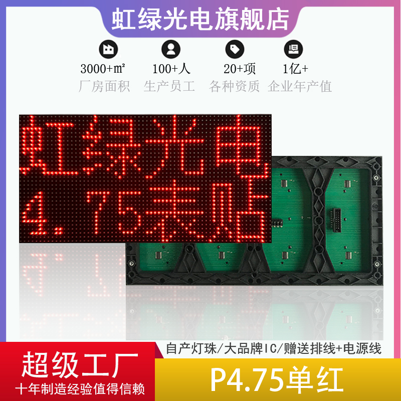 P4.75单色LED显示屏单元板P3.75室内表贴单元板LED广告屏点阵模组