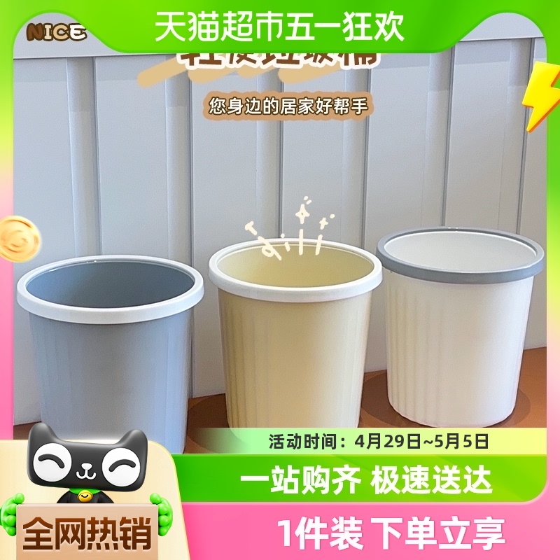 包邮带压圈垃圾桶大容量分类清洁纸篓家用客厅卧室厨房收纳桶