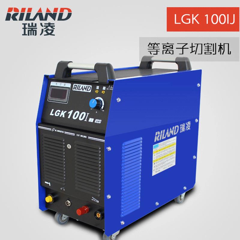 瑞凌LGK-40/60/80G/100IJ等离子切割机 直流逆变焊机 手提切割机