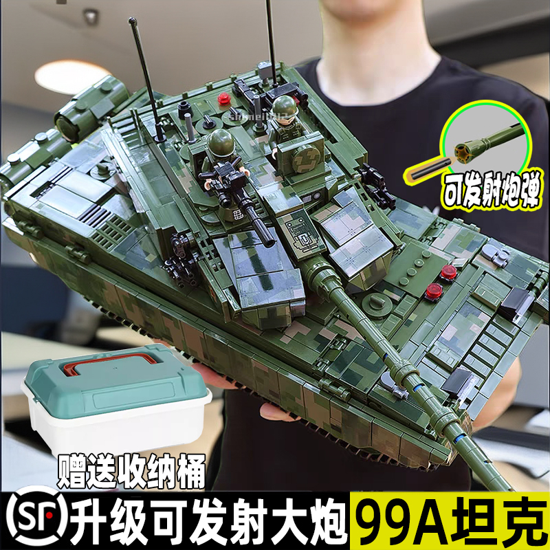 军事积木拼装高难度巨大型99A主战坦克模型遥控男孩玩具乐高6礼物