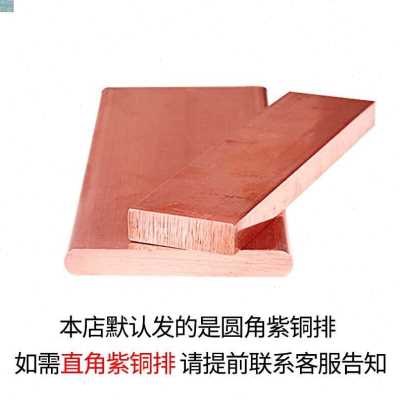 厂促厂促T2紫铜排扁条T3镀锡母线排TMY 纯红铜条方块板汇流排加品