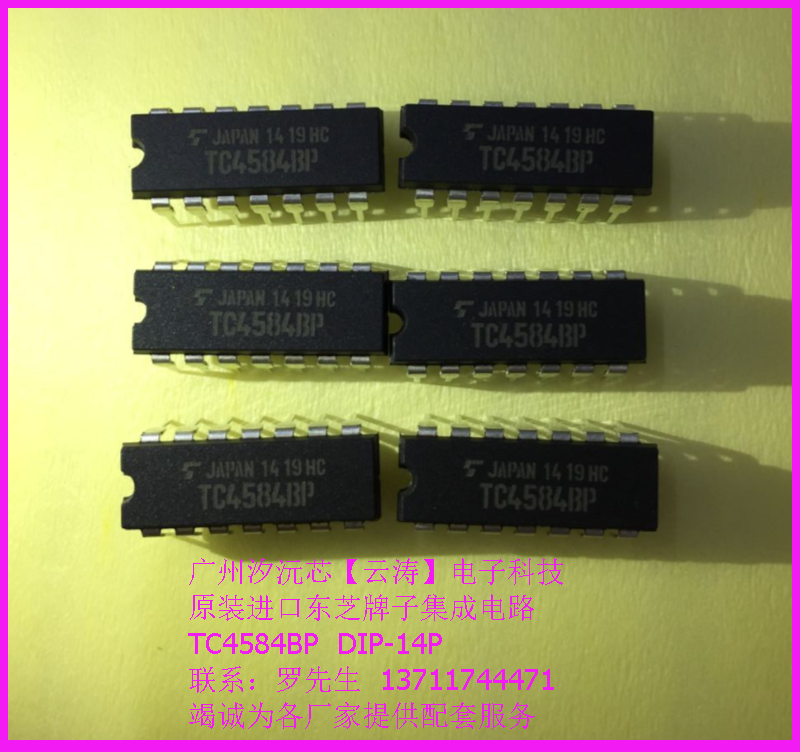 全新原装TC4584BP东芝进口DIP-14六角施密特触发器 数字逻辑芯片