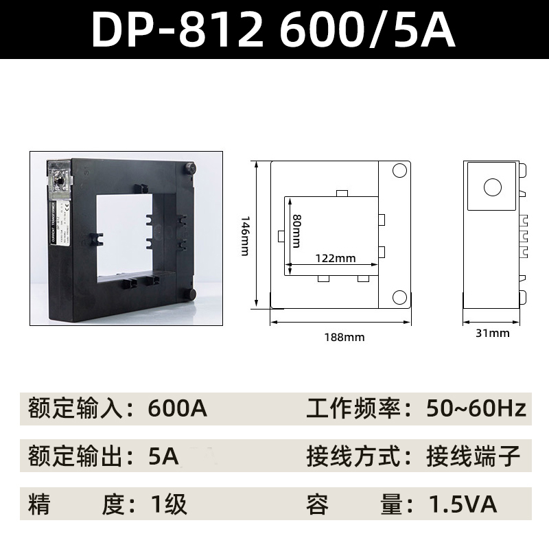 新品开口a式电流互感器DlP-812开合式800/5 1000/5 1200/5 1500/5
