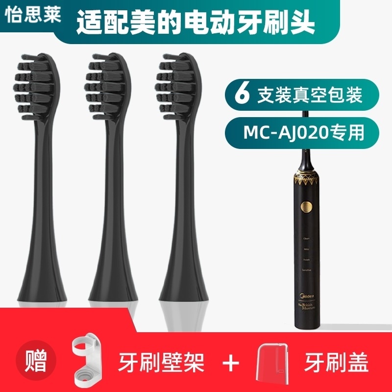 适配Midea美的MC-AI0202电动牙刷刷头替换头安德森猫联名款牙刷头