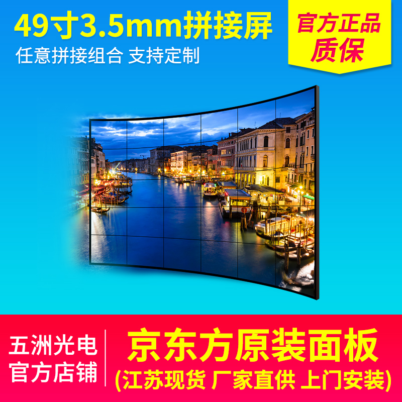 急速发货46/49/55寸LCD液晶拼接屏壁挂液压前维护铝合金支架电视