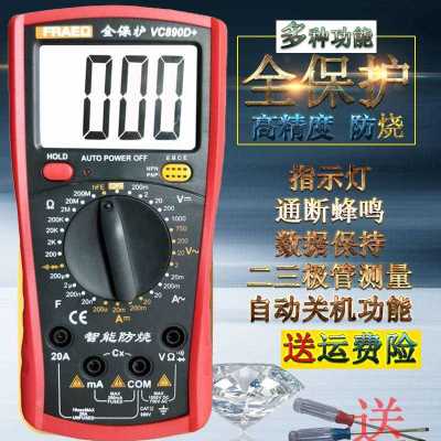 高精度测量电感大电容表专业数字测试仪器背光数显万用表