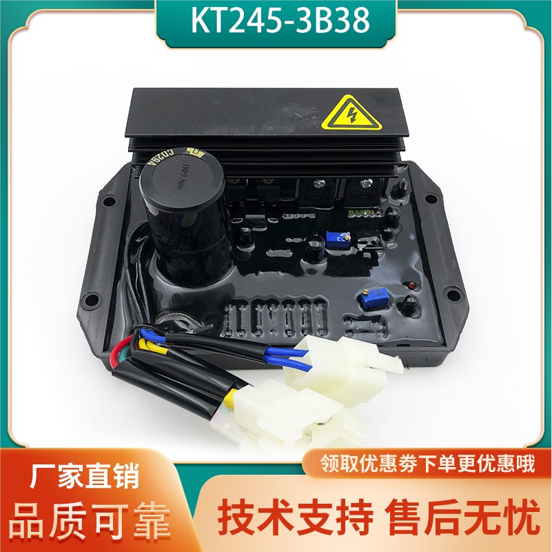 KT245-1B22发电机稳压器KT245-3B38汽油发电机电压调节器调压板